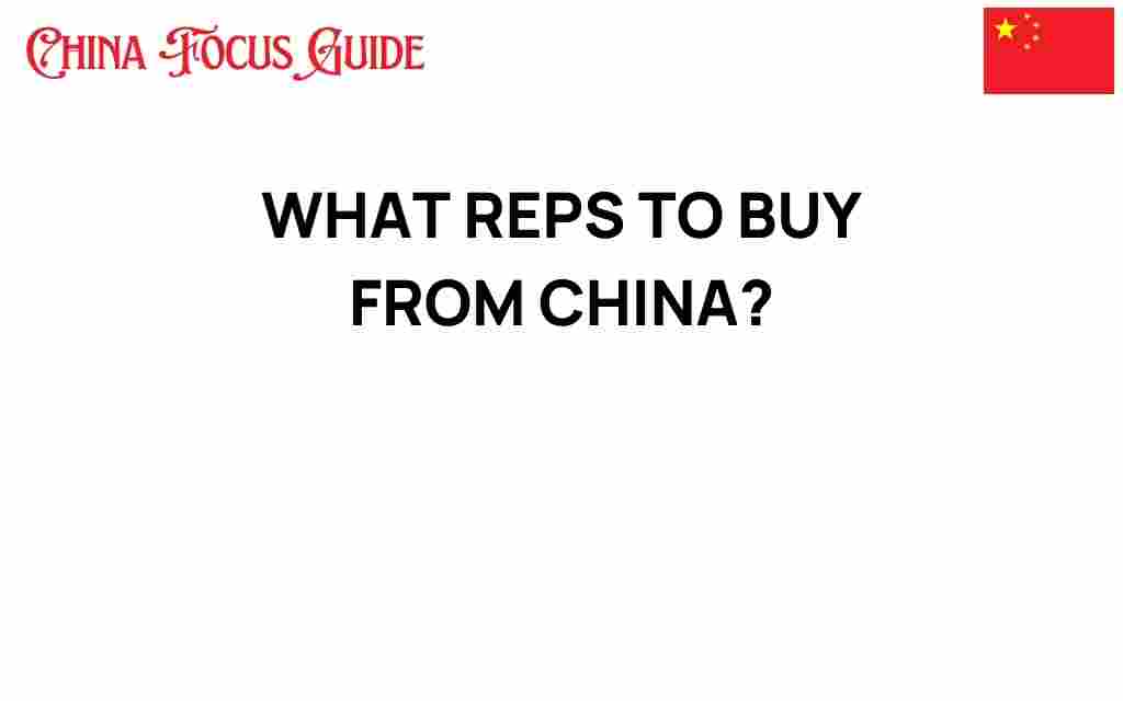 what-reps-to-buy-from-china