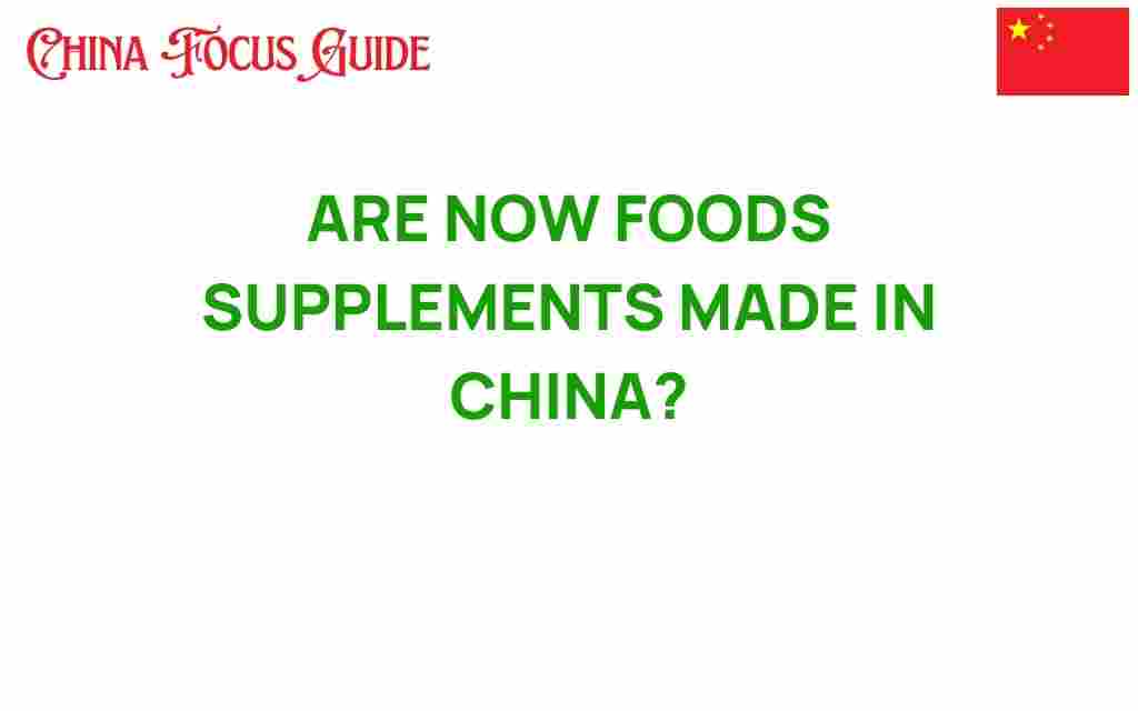 are-now-foods-supplements-made-in-china