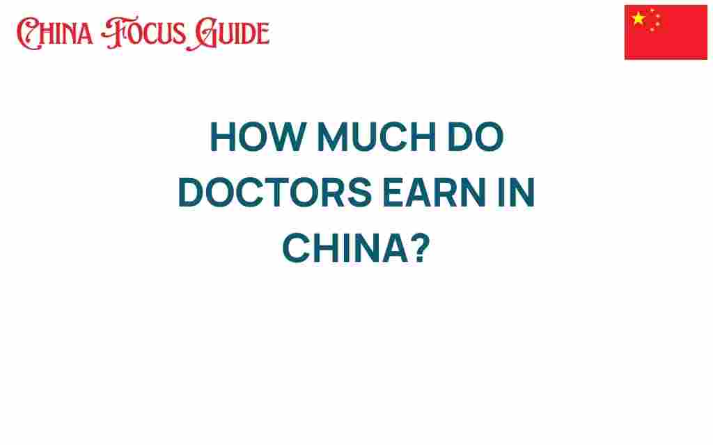 how-much-do-doctors-earn-in-china
