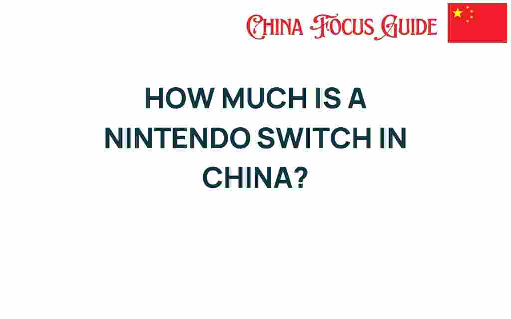 how-much-is-a-nintendo-switch-in-china