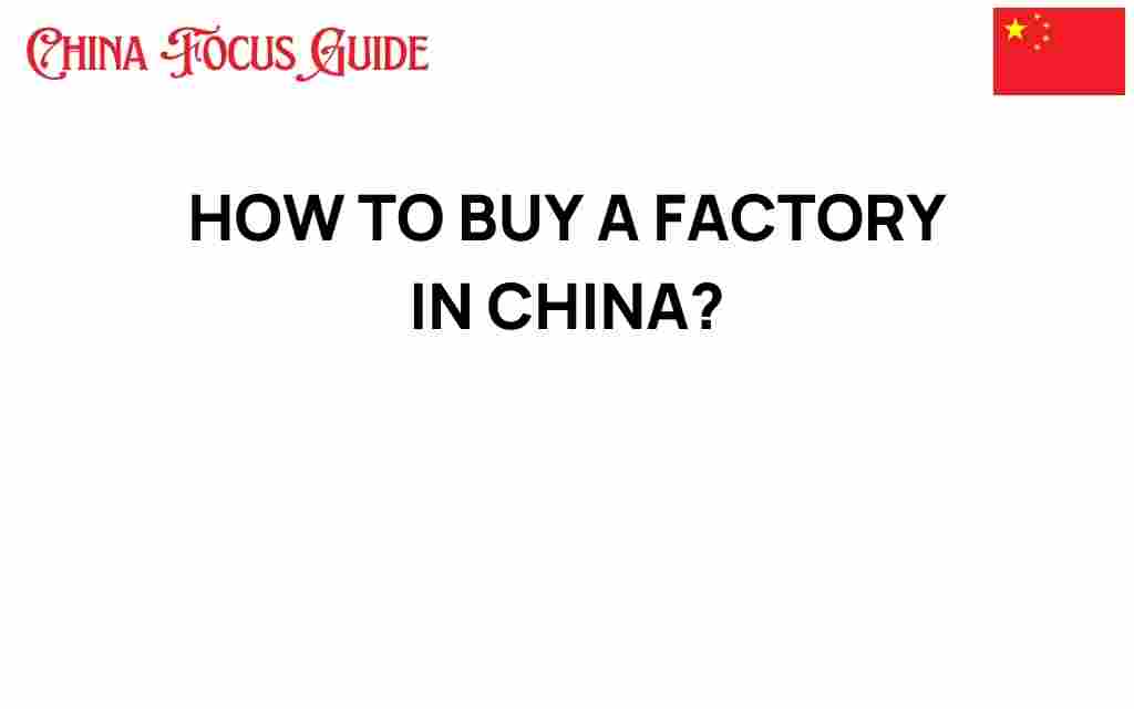 how-to-buy-a-factory-in-china