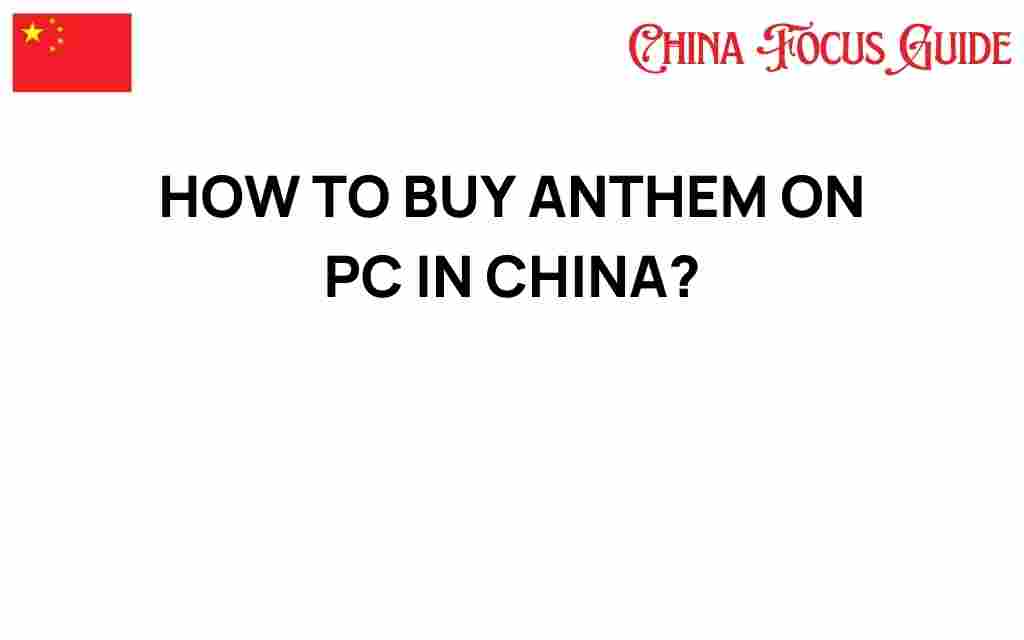 how-to-buy-anthem-on-pc-in-china