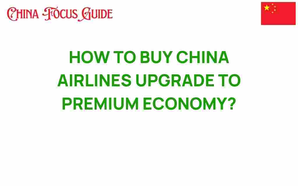 how-to-buy-china-airlines-upgrade-premium-economy