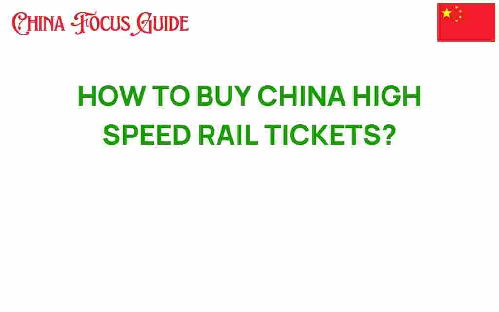 how-to-buy-china-high-speed-rail-tickets
