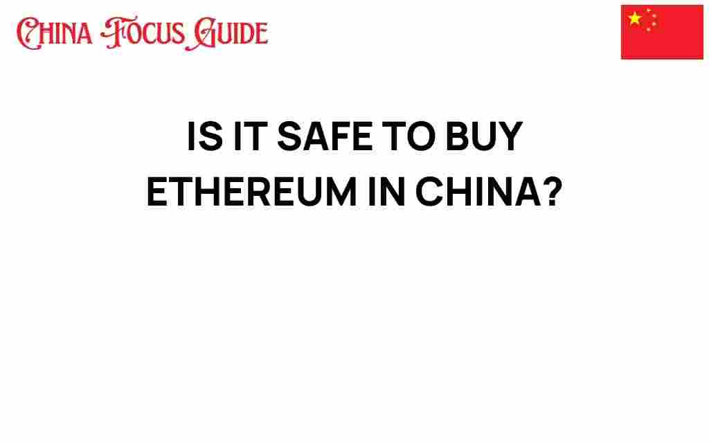 is-it-safe-to-buy-ethereum-in-china