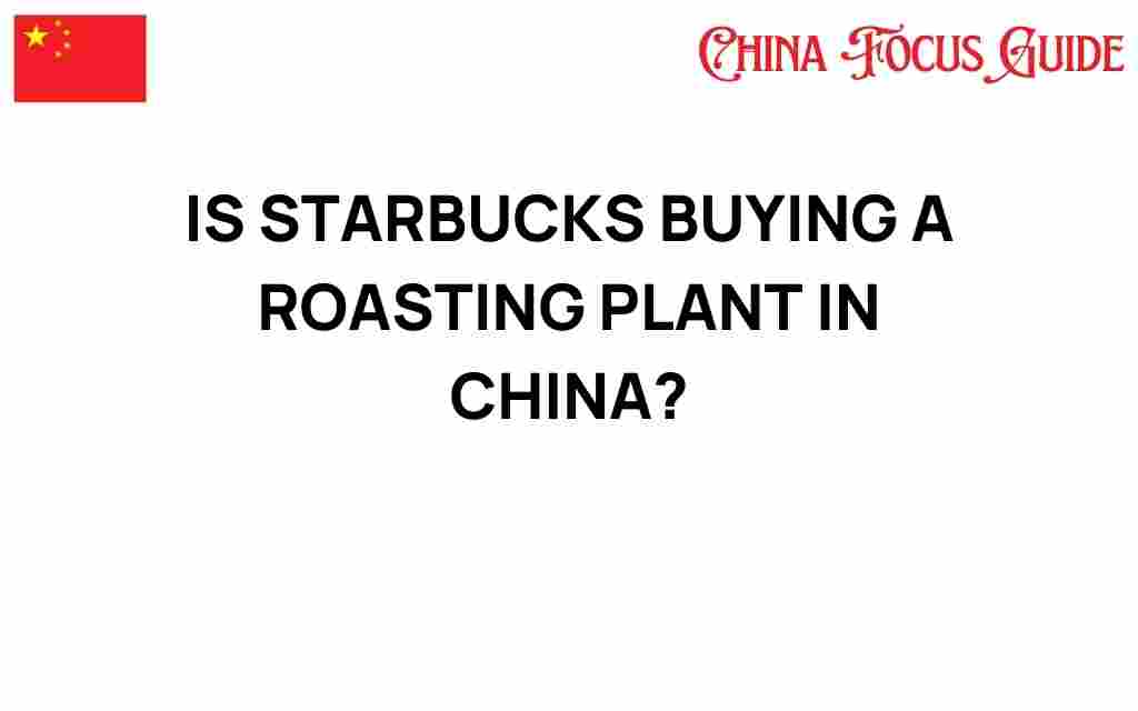 is-starbucks-buying-roasting-plant-china