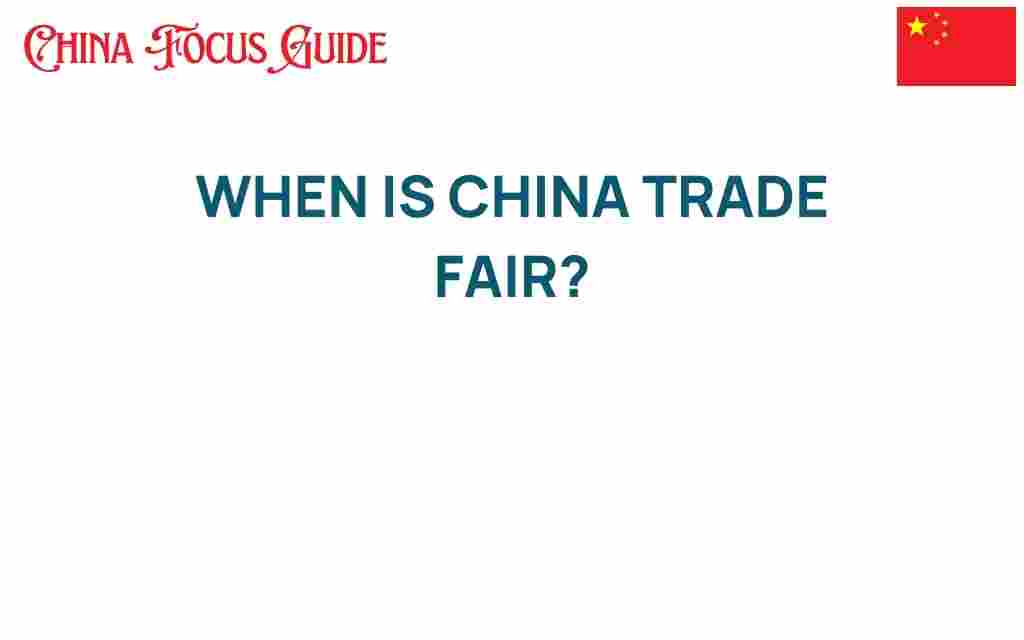 when-is-china-trade-fair