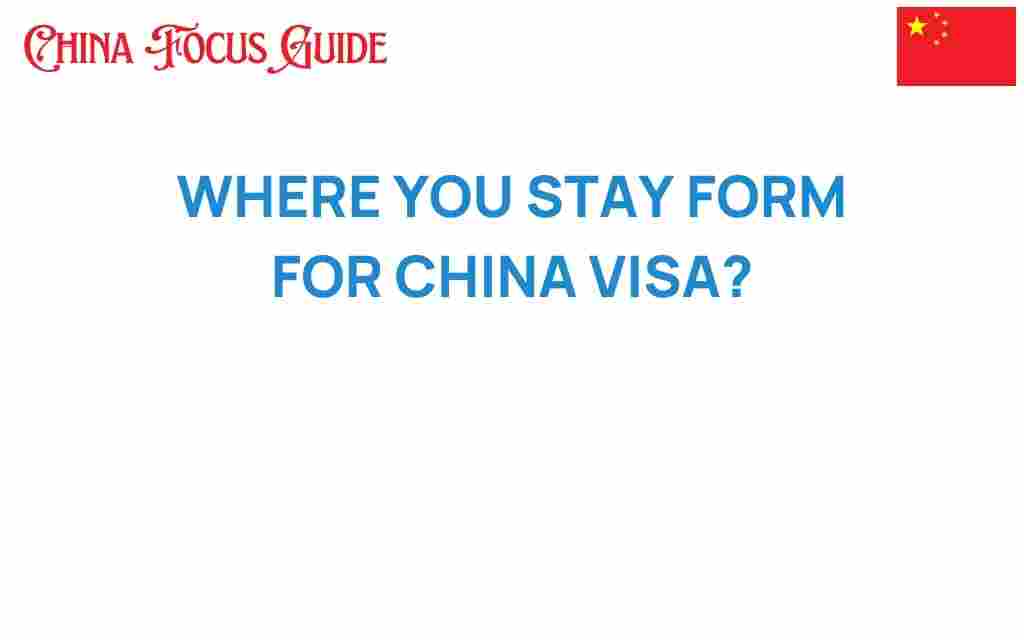 where-you-stay-form-china-visa
