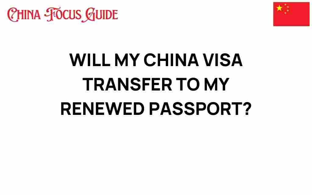 will-my-china-visa-transfer-to-my-renewed-passport